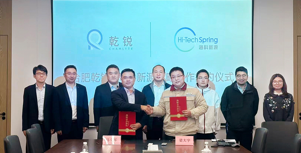 金耕新源公司与合肥乾锐达成战略合作，，巩固电池电解液材料市占率